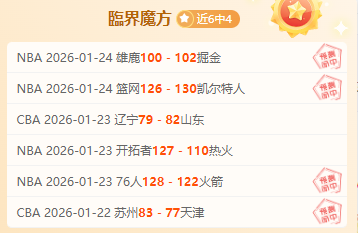 辽篮成功晋,级常规赛前,四强,新葡京,新葡京app,新葡京娱乐,新普京赌场