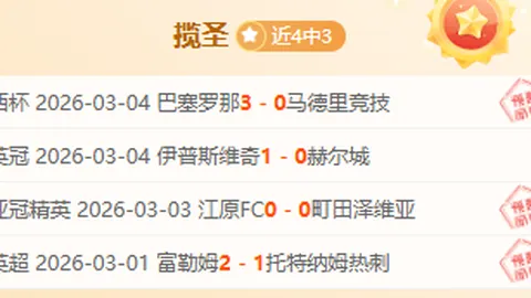 巴爾韋德梅開二度！皇馬對米蘭戰中獨斷獲最佳！