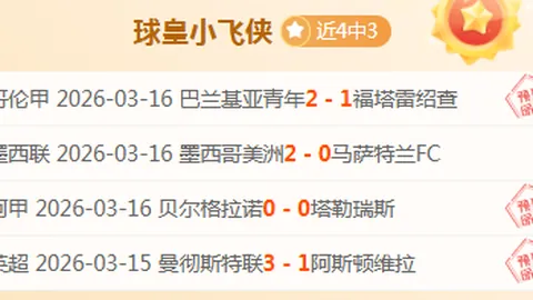 “多纳鲁马遭遇滑铁卢：6次射门失守4球，扑救仅1次，富勒姆狂潮席卷而来！”